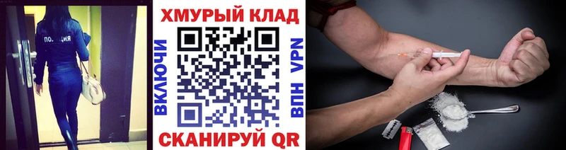 дарк нет Telegram  Кингисепп  ГЕРОИН хмурый  что такое наркотик 