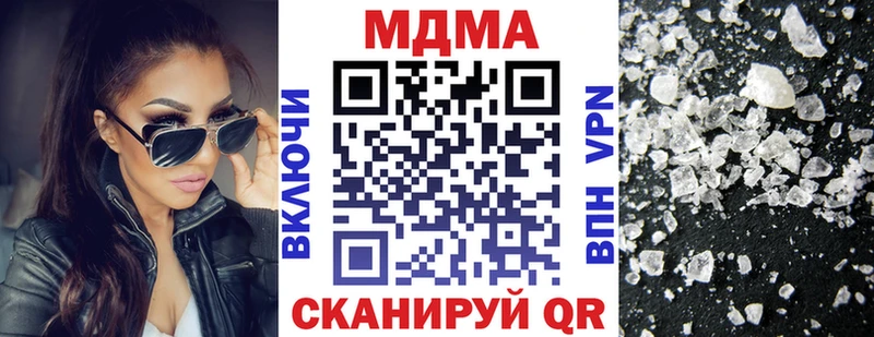МДМА Molly  гидра сайт  Кингисепп  купить  цена 