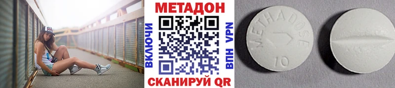 где можно купить   Кингисепп  МЕТАДОН белоснежный 